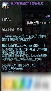 DNF2020春節(jié)套多少錢 2020春節(jié)套售價(jià)及內(nèi)容一覽