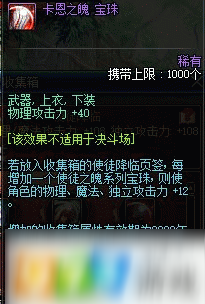 DNF2020春节套宝珠什么属性 2020春节套宝珠属性介绍