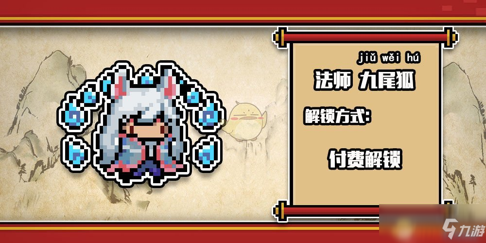 《元氣騎士》2020年春節(jié)法師皮膚獲得方法介紹