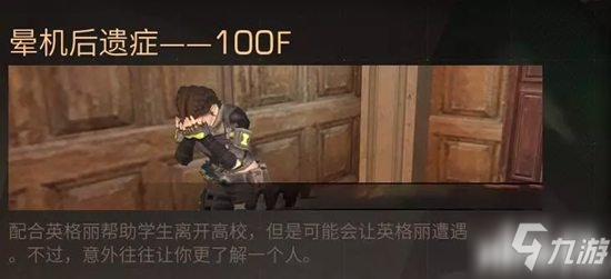 <a id='link_pop' class='keyword-tag' href='https://www.9game.cn/dhsurvive/'>明日之后</a>辐射高校5大结局 感染者出现人类意识