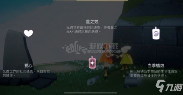 光遇手游蜡烛有什么用 3种蜡烛详细介绍