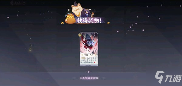 阴阳师百闻牌印卡活动今日正式开启，印卡稀有度决定机制说明