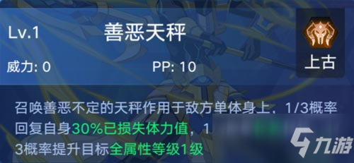 奥拉星手游阿努比斯在哪