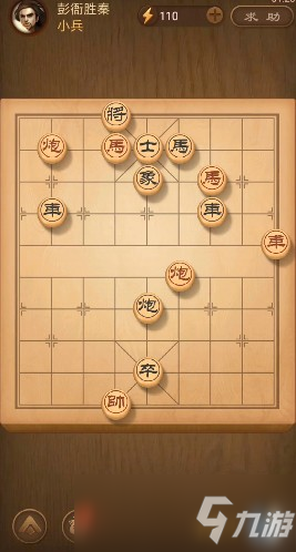 天天象棋138關(guān)殘局破解