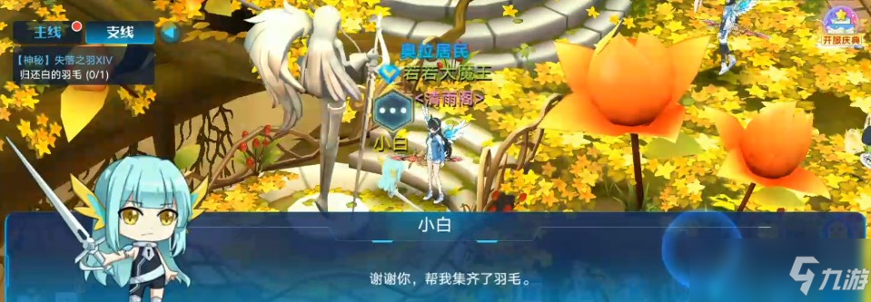 奥拉星手游白怎么获得