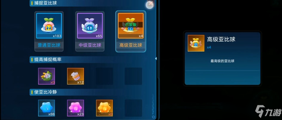 奥拉星手游白怎么获得