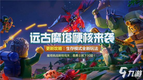 乐高无限魔塔挑战攻略 魔塔30层怎么打