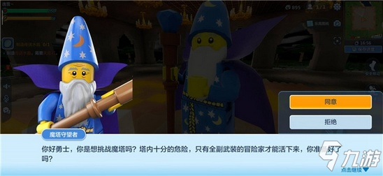 乐高无限魔塔挑战攻略 魔塔30层怎么打