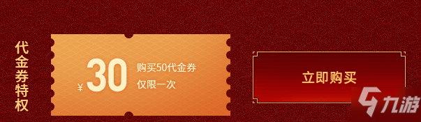 2020CF1月元旦特惠活动地址