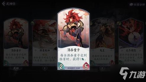 阴阳师百闻牌阵容怎么搭配好 阵容搭配细节详解