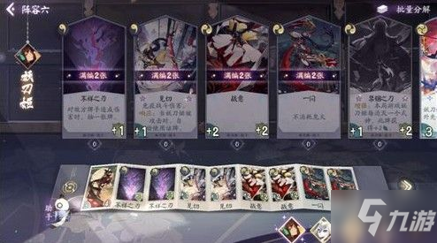 阴阳师百闻牌阵容怎么搭配好 阵容搭配细节详解