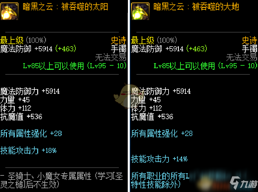 《DNF》2020战法首饰选择