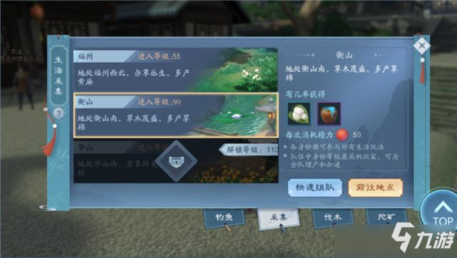 《新笑傲江湖》手游身份怎么选