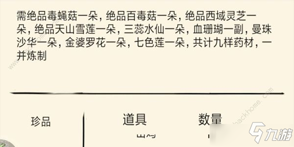 《暴走英雄》坛蓉儿攻克流程攻略