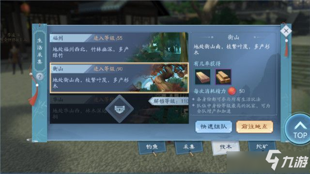 《新笑傲江湖》手游身份怎么选