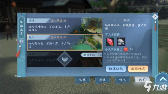 《新笑傲江湖》手游身份怎么选