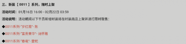 明日方舟烘炉示岁活动内容 新年活动皮肤