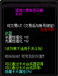 DNF1.14新增什么魔界大戰(zhàn)怪物卡片 2020DNF1.14新增魔界大戰(zhàn)怪物卡片介紹