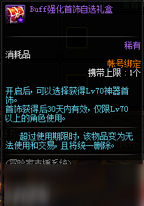 DNF1.14回歸冒險(xiǎn)家任務(wù)獎(jiǎng)勵(lì)有什么 DNF1.14回歸冒險(xiǎn)家任務(wù)獎(jiǎng)勵(lì)大全