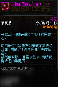 DNF1.14回歸冒險(xiǎn)家任務(wù)獎(jiǎng)勵(lì)有什么 DNF1.14回歸冒險(xiǎn)家任務(wù)獎(jiǎng)勵(lì)大全