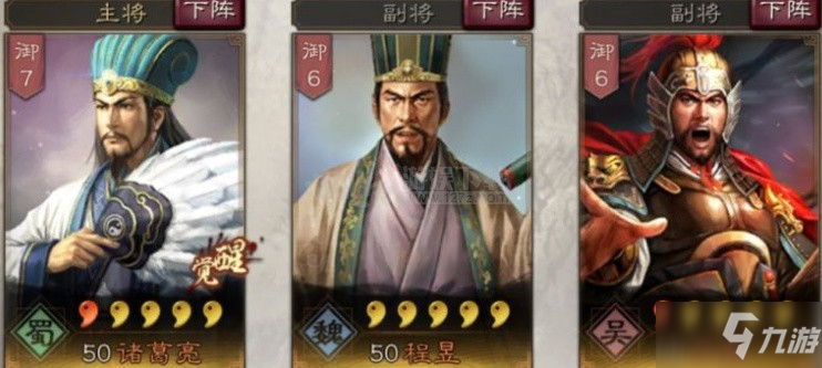 三国志战略版S2诸葛亮怎么搭配阵容 S2诸葛亮阵容推荐