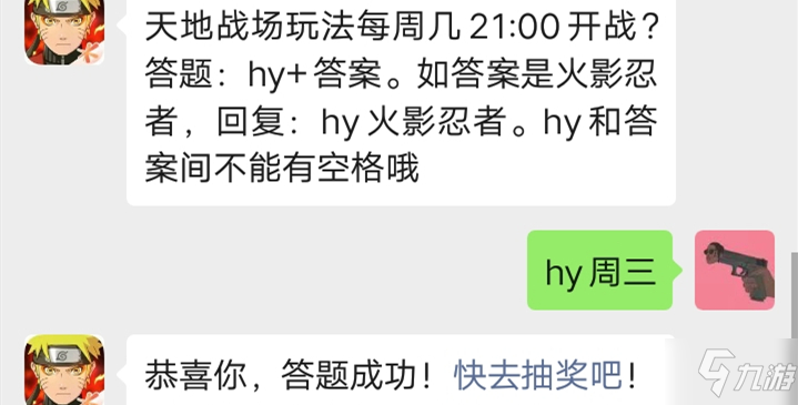 火影忍者手游公众号1月6日每日一题答案