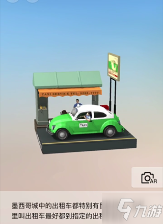我爱拼模型墨西哥城出租车搭建攻略