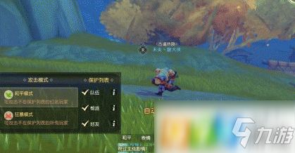 梦幻西游三维版怎么强P别人 强行跟人PK的方法