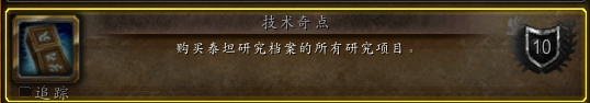 魔兽世界怎么使用挖出的恩佐斯之眼 挖出的恩佐斯之眼使用流程详解