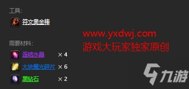 魔獸世界懷舊服附魔披風狡詐配方在哪兒掉落？WOW懷舊服披風狡詐附魔獲取具體坐標