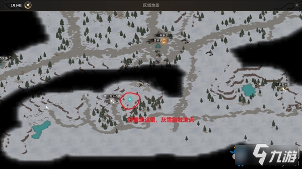 《部落与弯刀》灰雪任务触发地点分享