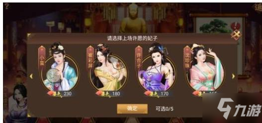 興唐情緣妃子祈福怎么玩_興唐情緣妃子祈福玩法一覽