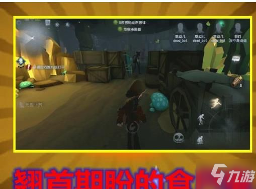 第五人格閃金洞窟怎么玩 閃金洞窟玩法詳解