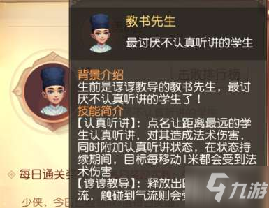 梦幻西游三维版教书先生怎么打？教书先生打法攻略[多图]