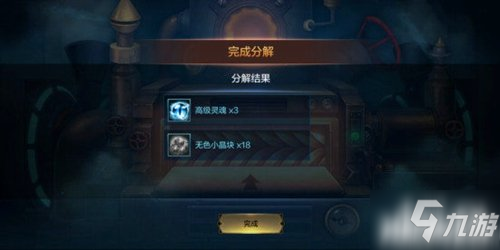 DNF手游裝備制作攻略 裝備怎么制作