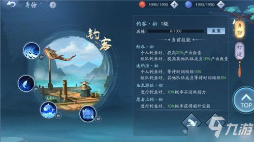 <a id='link_pop' class='keyword-tag' href='https://www.9game.cn/xajhsy/'>新笑傲江湖手游</a>身份哪个好 副职业身份选择推荐