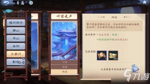 <a id='link_pop' class='keyword-tag' href='https://www.9game.cn/xajhsy/'>新笑傲江湖手游</a>黄竹获取地点讲解