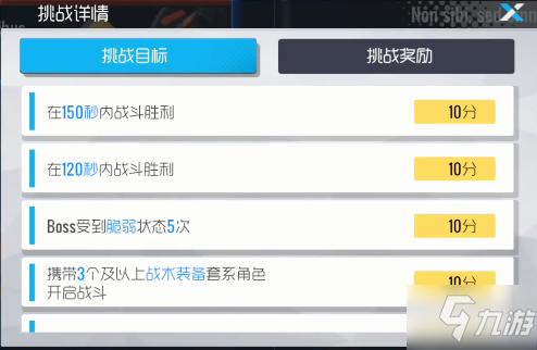 雙生視界封底行動SP4通關攻略 SP4關卡怎么打