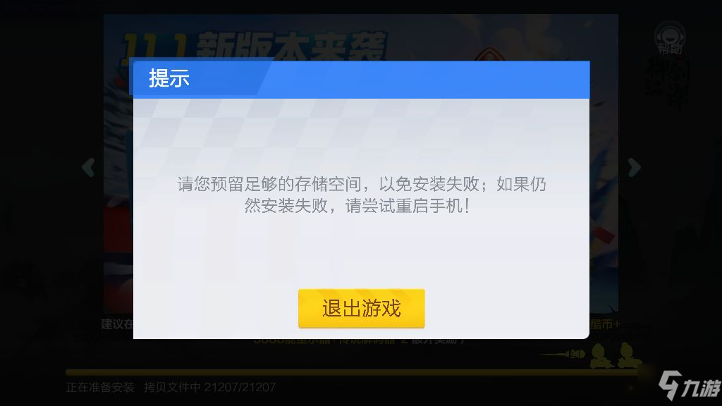 跑跑卡丁車1月6日新春版更新了什么內(nèi)容