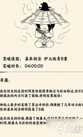 暴走英雄坛伊贺绝学三刀流怎么样？伊贺绝学三刀流特性分析