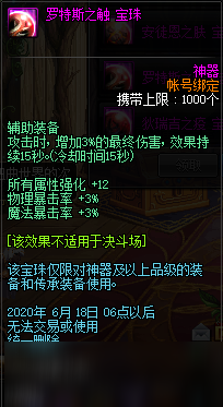 2020DNF众神降世礼包都有什么 2020DNF1.14众神降世礼包内容一览