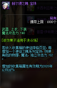 2020DNF众神降世礼包都有什么 2020DNF1.14众神降世礼包内容一览