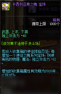 2020DNF众神降世礼包都有什么 2020DNF1.14众神降世礼包内容一览