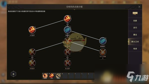 《部落与弯刀》全英雄喜欢物品一览