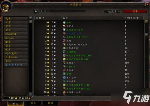 魔兽世界8.3拍卖行改动一览 魔兽世界8.3新版拍卖行用法