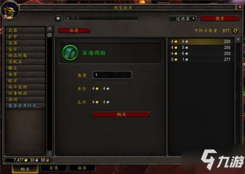 魔兽世界8.3拍卖行改动一览 魔兽世界8.3新版拍卖行用法