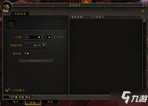 魔兽世界8.3拍卖行改动一览 魔兽世界8.3新版拍卖行用法