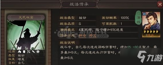 三国志战略版钟会怎么样 钟会适合什么战法如何搭配阵容