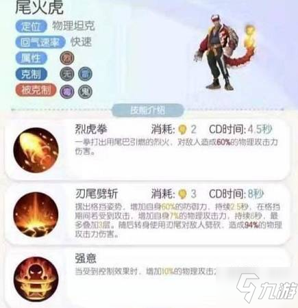 一起來捉妖尾火虎怎么打_一起來捉妖尾火虎打法攻略