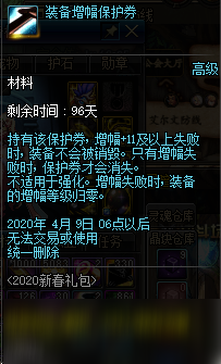 2020DNF春節(jié)套多買(mǎi)多送獎(jiǎng)勵(lì)有什么 2020DNF春節(jié)套多買(mǎi)多送獎(jiǎng)勵(lì)一覽